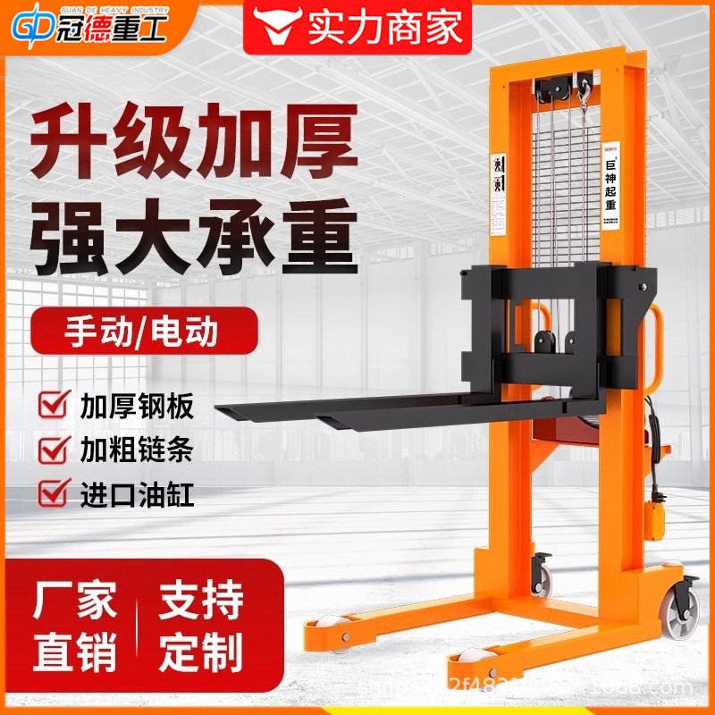 手动液压叉车升降平台车电动装卸微型小型家用堆高车微型手推车