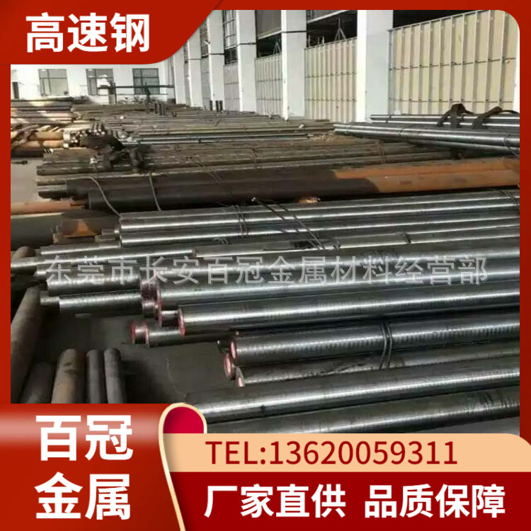 供应美国M2高速工具钢 高韧性 M2高速钢圆钢 M2高速钢圆棒