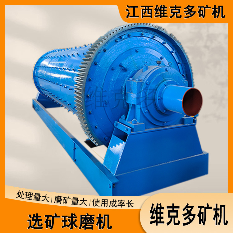 溢流型湿式球磨机 砂金矿磨粉细磨机矿山选矿设备 钢渣金矿球磨机