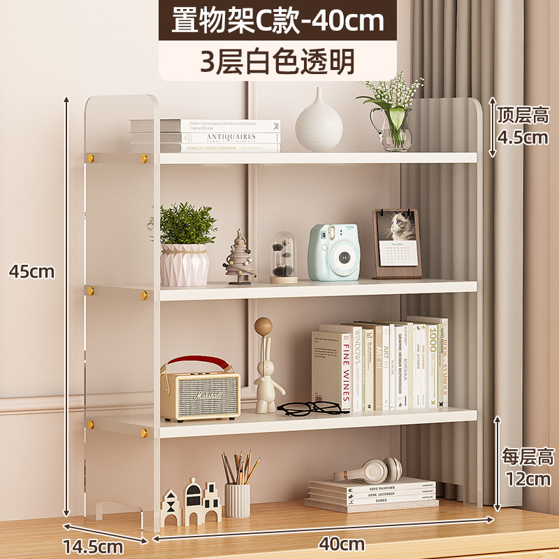 电脑桌面置物架亚克力多层书架杯子化妆品收纳架子办公桌改造书桌|undefined