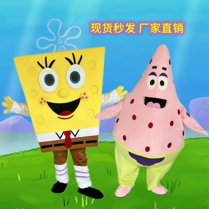 海绵宝宝派大星卡通人偶服装卡通动漫成人行走玩偶道具服公仔头套