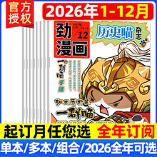 �vʷ���s־2026��1-12��ȫ��ӆ醄�����׌���������Ї��Ŵ�ʷ�D��