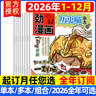 �vʷ���s־2026��1-12��ȫ��ӆ醄�����׌���������Ї��Ŵ�ʷ�D��