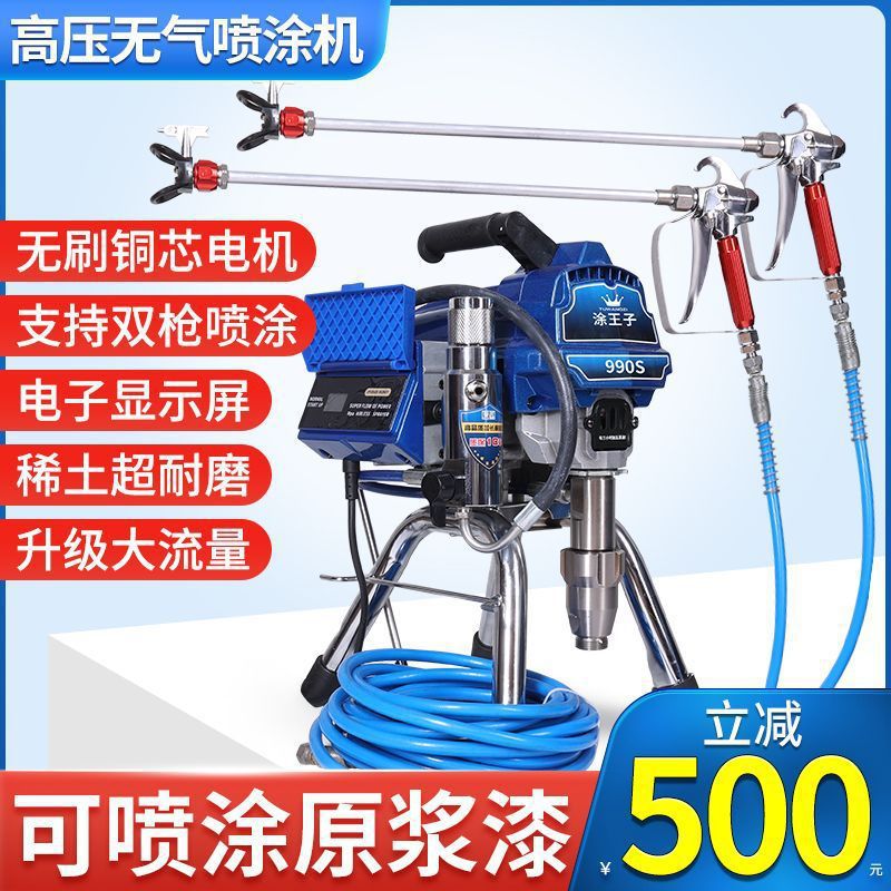 电动喷涂机无气油漆乳胶漆专用涂料小型工程大功率钢结构喷垒德株