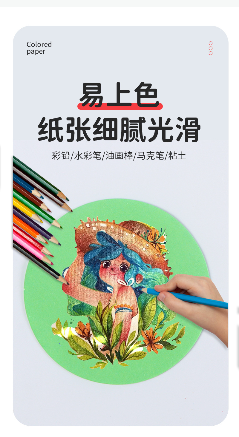 宝宸彩色卡纸爆款内页_05