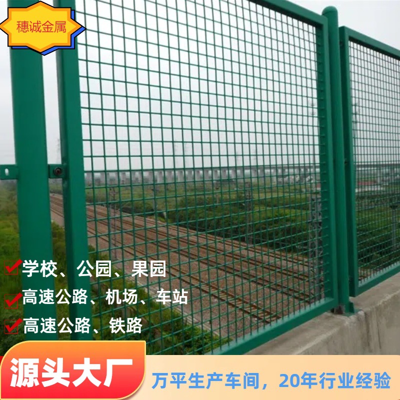 双边丝护栏高速路边框架安全隔离防护网圈地圈山养殖围栏防攀爬