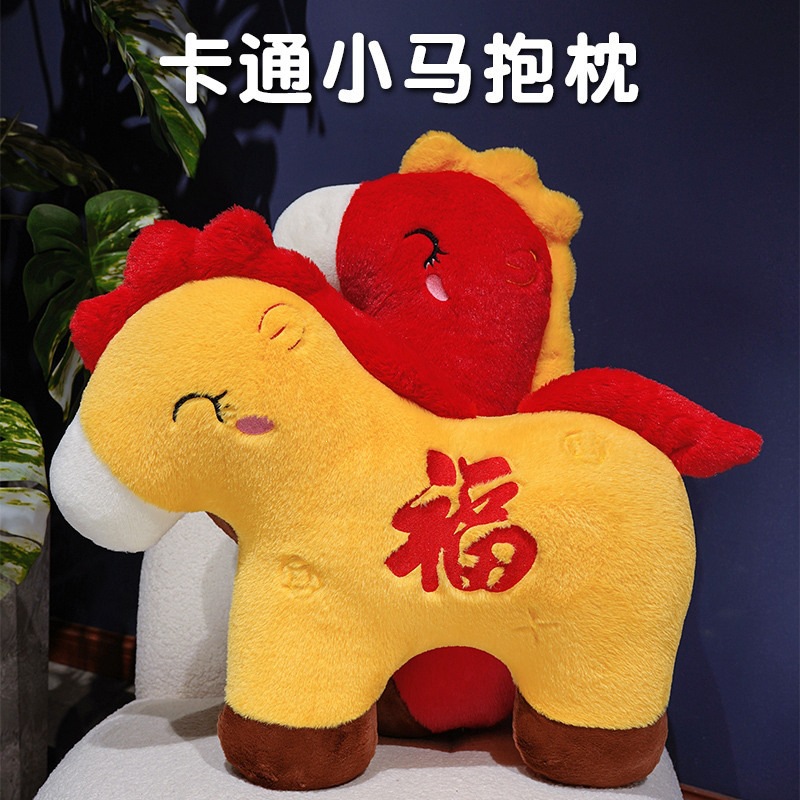 兔毛小马抱枕创意马年有福居家摆饰吉祥物毛绒玩偶2026新年礼品