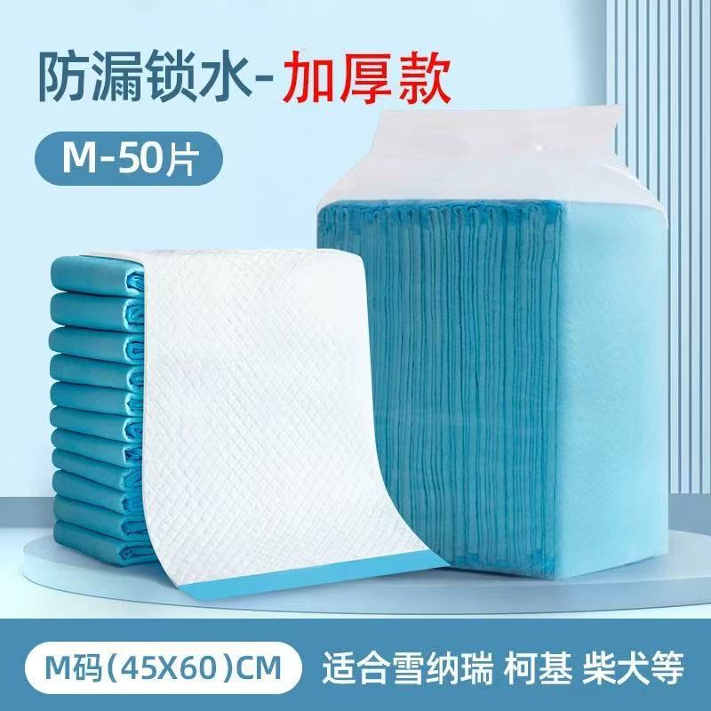 狗狗尿垫加厚除臭吸水尿片吸尿纸100片猫咪兔子尿不湿宠物隔尿垫|undefined