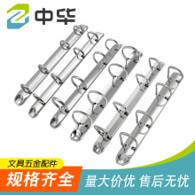 多款式210MM四孔夹O型D型活页夹A4A5文件书籍装订环扣金属夹子