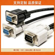 ���ƴ��ھ�һ�ֶ�DB9һ�ֶ���X��߅朽Ӿ�RS232ͨ�����L��