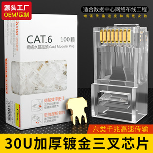 [Thick gold-plated chip, source factory] 30U gold-plated chip for six Gigabit Crystal Head projects