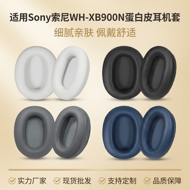 Suitable for Sony WH-XB900N headphone covers, XB900N headphone foam covers, earmuffs, over-ear ear covers