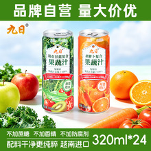 越南进口九日牌羽衣甘蓝果蔬汁饮料胡萝卜复合果蔬果汁饮品批发