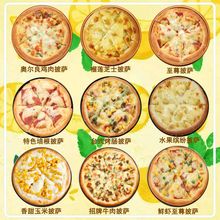 9种口味披萨批发 家用早餐速食披萨微波炉加热即食芝士半成品披萨