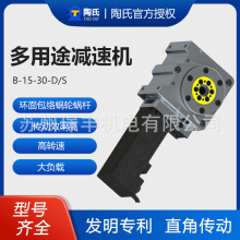 陶氏 90度传动 蜗轮蜗杆 直角减速机 带自锁 超静音