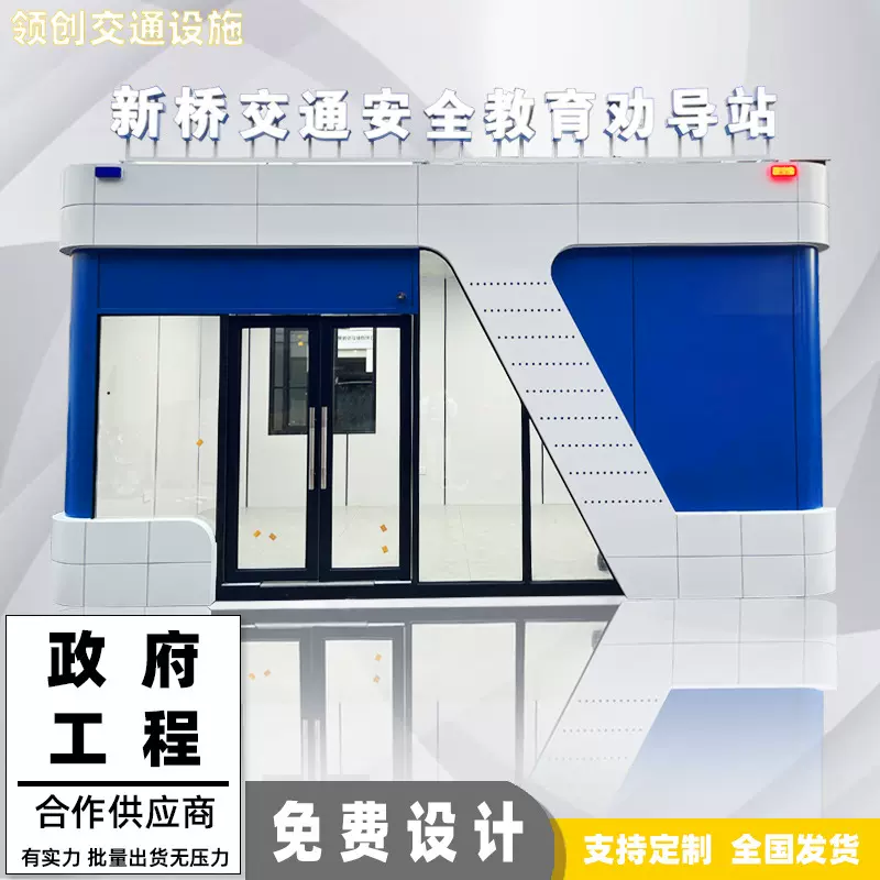 便民服务岗亭钢结构执勤交通劝导亭治安岗亭保安亭厂家