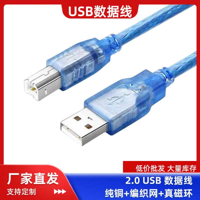 USB Cable Factory Printer a to B a to A/A to F Extension Microv8T Type 5Pin Camera Data Cable 2.0 USB Cable Factory Printer a to B a to A/A to F Extension Microv8T Type 5Pin Camera Data Cable 2.0