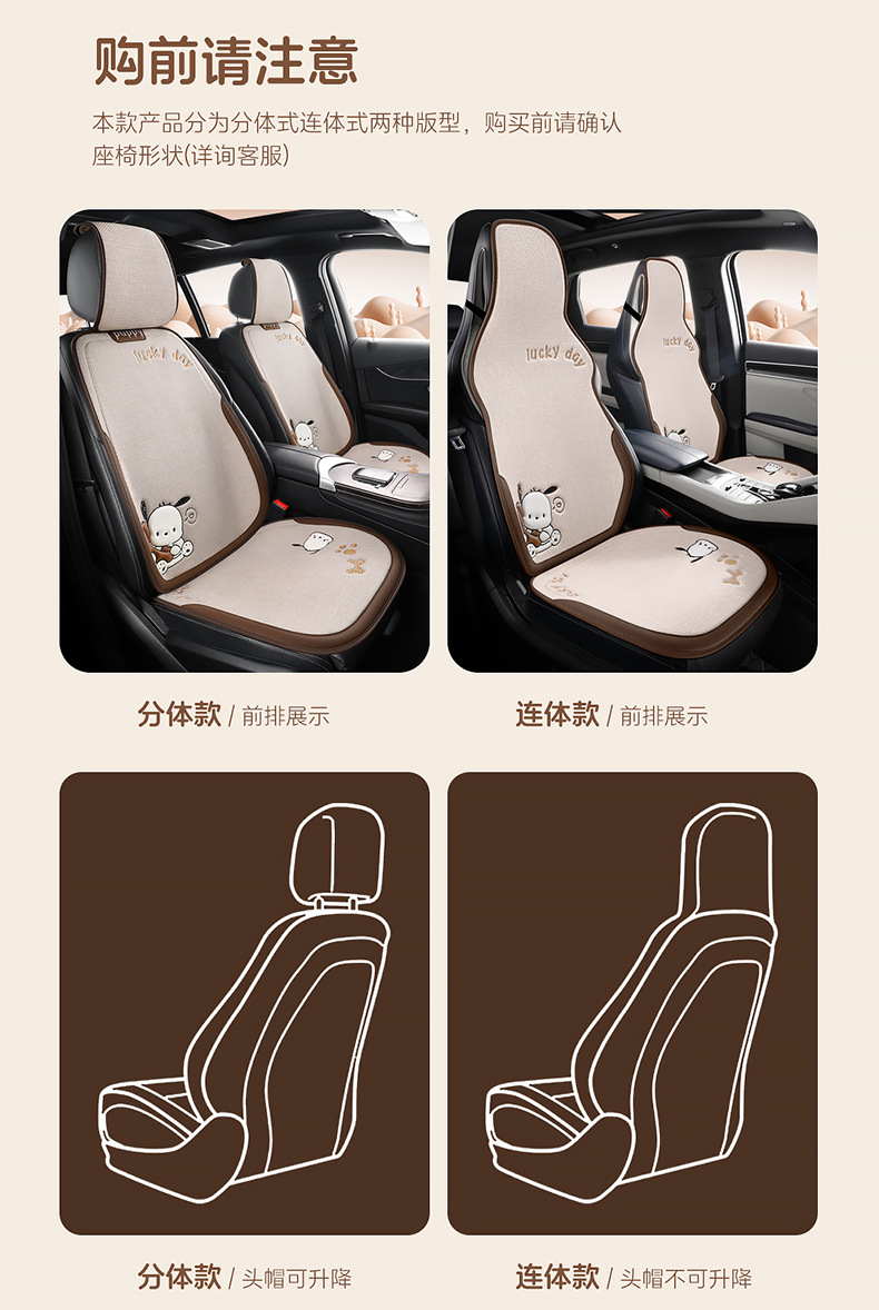 Car Seat Cushion for All Seasons, Cartoon Chunma Rear Three-Piece Car Seat Cushion, New Breathable Half-Pack Seat Cover for Women