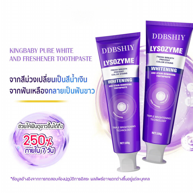 跨境Lysozyme toothpaste溶菌酶亮白去渍牙膏色修爆珠三重焕白