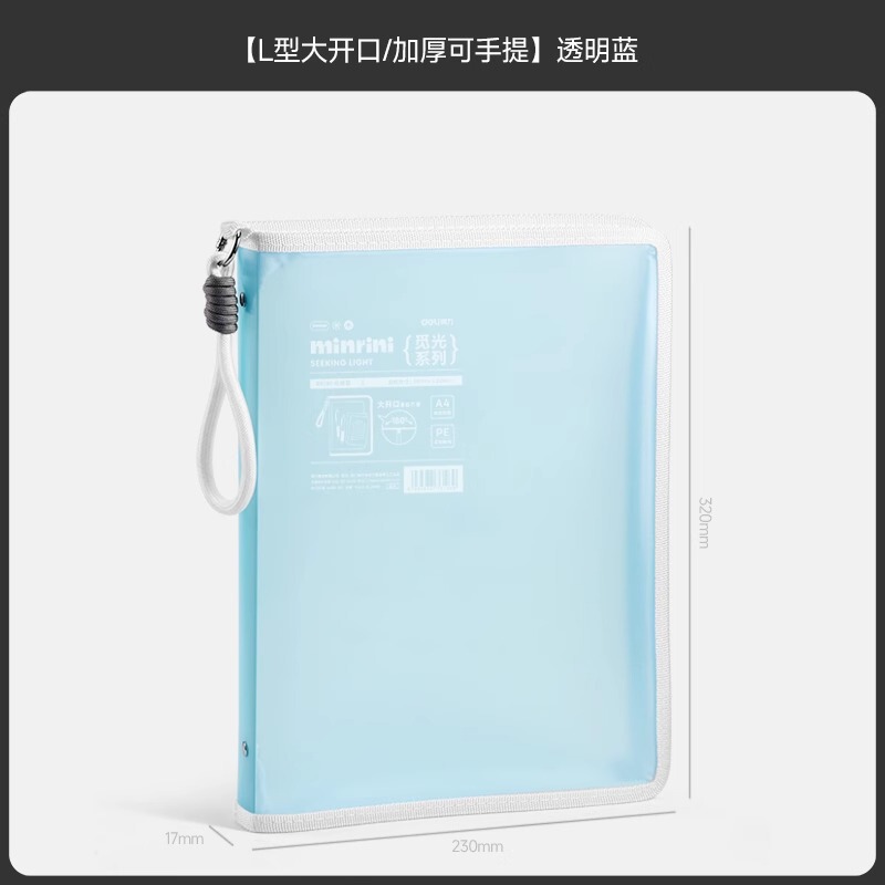 得力pp130手提袋透明文件袋拉链式A4收纳拎书袋作业收纳包L型批发|undefined