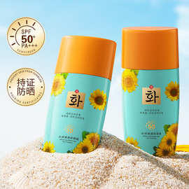 韩芬韩婵防晒霜45ml SPF50+ 补水保湿隔离美白耐晒 厂家批发