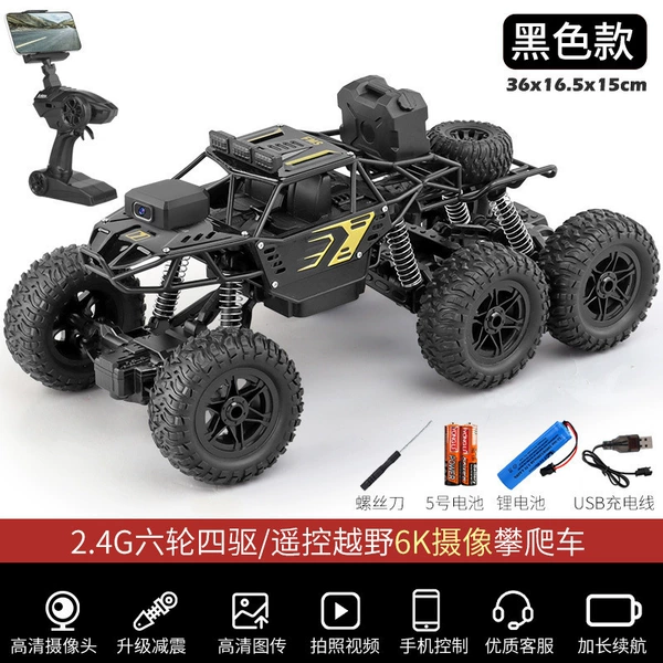 Alloy Black Six-Wheel 8K HD Camera/Dual Control/5G♜