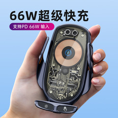 新型66W無線超速充車載充電器透明型パンク風多機能スマートフォンスタンド