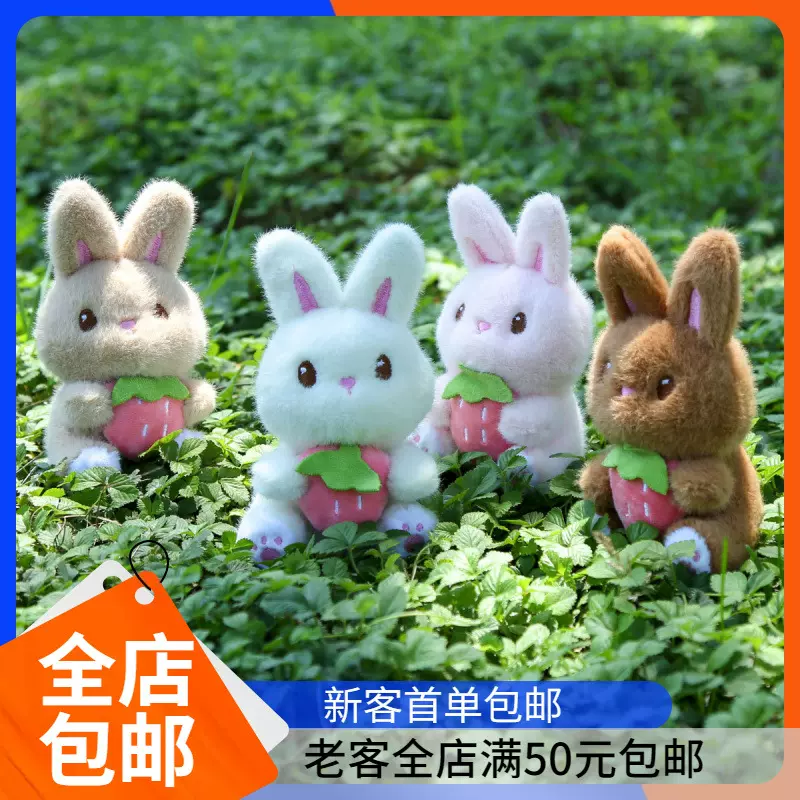 坐姿抱草莓兔挂件抱水果兔子毛绒公仔坐姿小兔子布娃娃女孩礼物