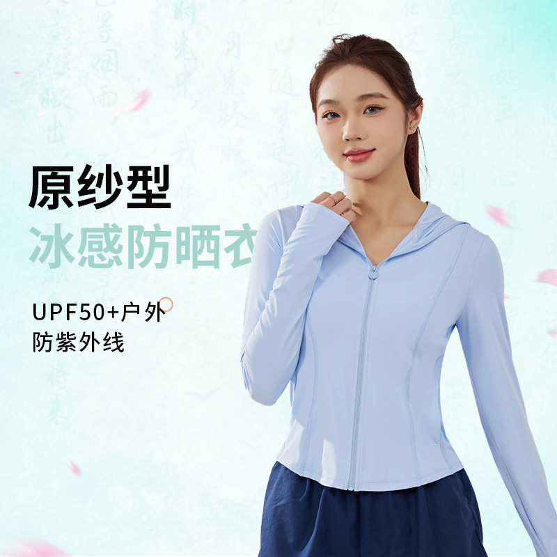 夏季新款防晒衣女士户外修身连帽款冰丝防晒服户外运动款防紫外线运动户外实拍产品高清图