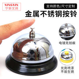 传菜铃点菜铃铛85mm金属不锈钢按铃抢答游戏铃彩色尺寸可定出餐铃