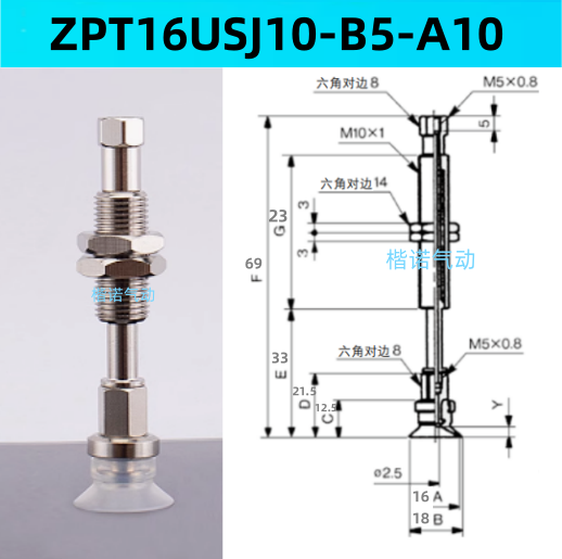 Ventosas de vacío originales ZPT10BNJ10 - B5-A10 / ZPT1300-06-A10-20-25-32-40