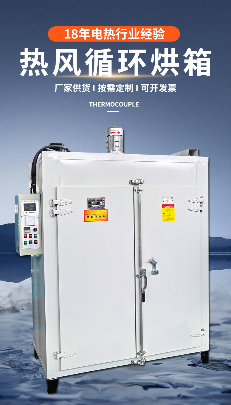 热风循环烘箱详情页_02.jpg