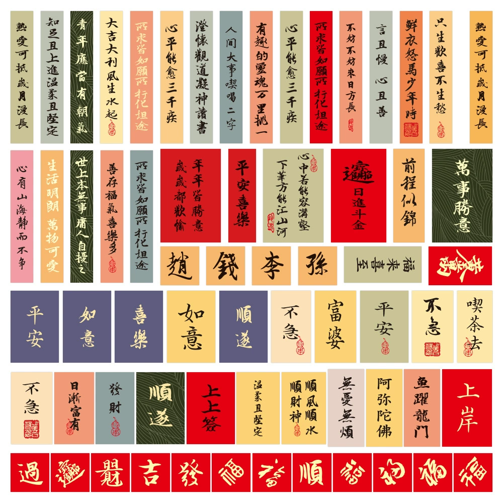 1000 Chinese ancient calligraphy inspirational small paper stickers brush blessings creative decoration waterproof stickers wholesale