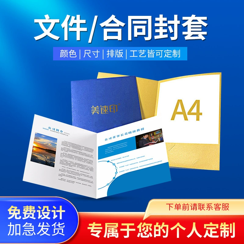 Папка с конвертами совместный заказ корпоративный контракт Обложка печать конверта документа индивидуальная Крышка карты комнаты индивидуальная