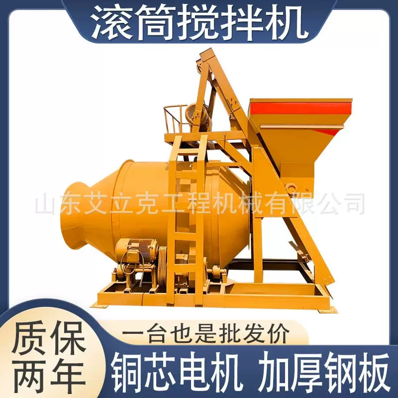 砂浆搅拌机建筑工地搅拌水泥砂浆滚筒式上料搅拌机柴油滚筒搅拌机