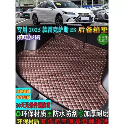 Specialized 25/2025 Model Lexus Es200 Es300H Car Trunk Mat Full Surround