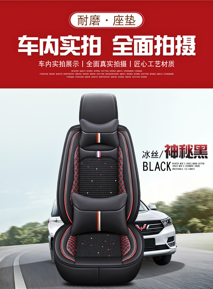 Wuling Hongguang S/S1/S3 Rongguang V journey car seat cover Baojun 730 ice silk cushion PLUS four seasons all-inclusive