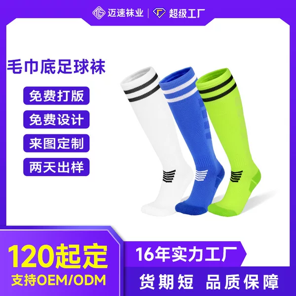 Processing socks custom football socks high tube sweat absorbent thickened towel bottom children's long tube non-slip sports socks with LOGO