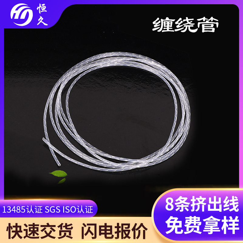 旋切硅胶套管光纤电缆线束波纹硅胶缠绕管抗高温保护硅透明胶管