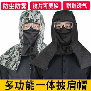 ✅ Dust-Proof Hat Men's Cowboy Shawl Hat Handling and Polishing Work Durable Breathable Dust-Proof Industrial Dust Labor Protection Cloak