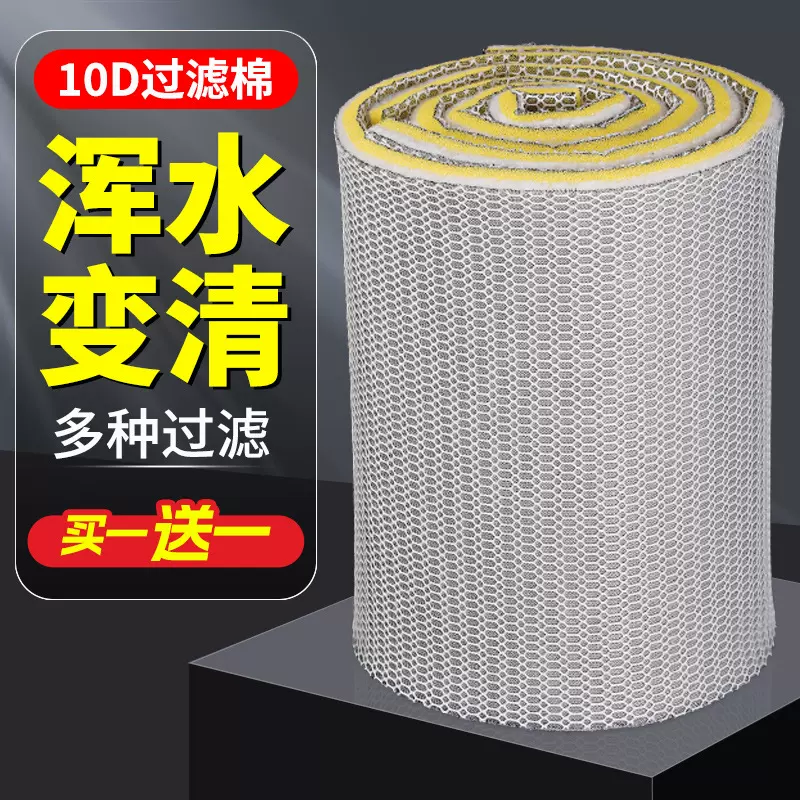 鱼缸专用过滤棉高密度海棉加厚净化过滤材料超耐洗净水养鱼神器