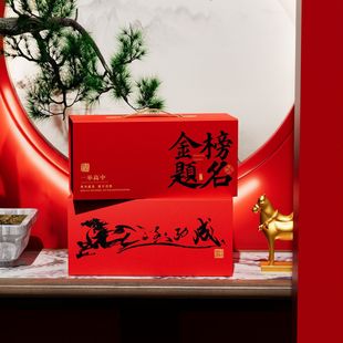 High School and College Entrance Examination Ritual Adult Gift 18-Year-Old Gold List Title Gift Box 100-Day誓师加油 Inspirational Gift Empty Box