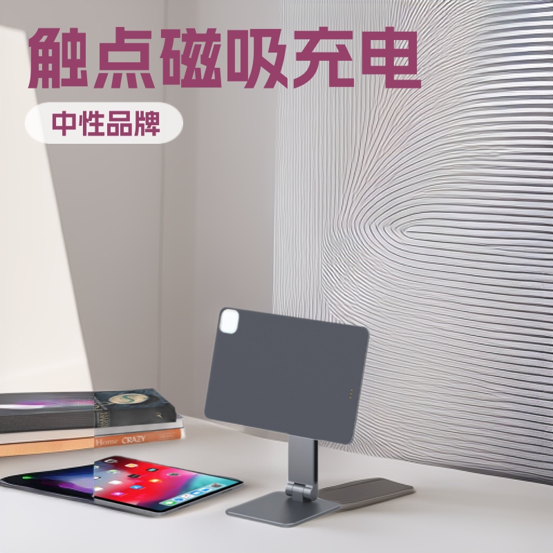 Aluminum Alloy Contact Magnetic Charging Tablet Stand Suitable for iPad Pro 13 Inch (M4) Aluminum Alloy Contact Magnetic Charging Tablet Stand Suitable for iPad Pro 13 Inch (M4)
