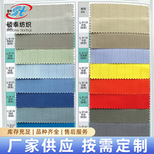 涤棉防静电面料 电子厂实验室无尘车间加油站工作服面料黑丝导电