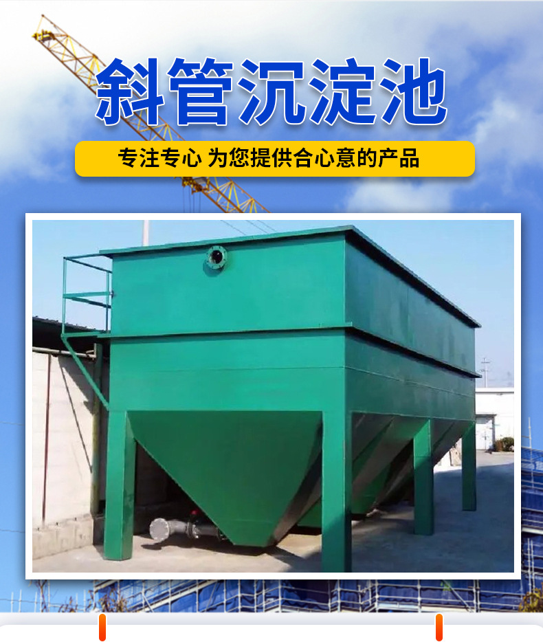 6斜管沉淀池_03.jpg