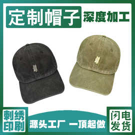 做旧水洗棒球帽定制logo刺绣印刷鸭舌广告帽纯棉复古百搭软顶防晒