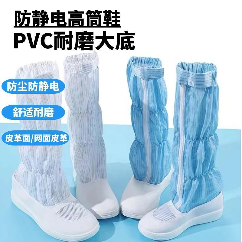 PVC防静电鞋电子无尘室车间净化耐穿透气网面工作鞋子透气防静电