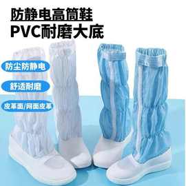 PVC防静电鞋电子无尘室车间净化耐穿透气网面工作鞋子透气防静电