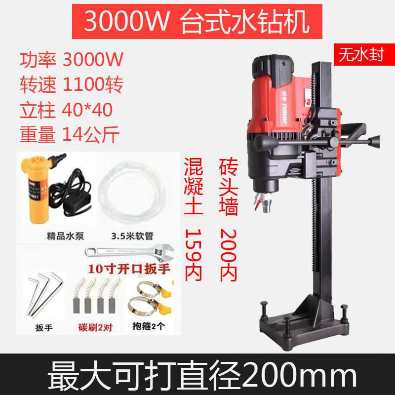 Jindu ラインストーンマシンホールドリルハンドヘルドデスクトップ垂直ハイパワーコンクリートドリルマシンエンジニアリングオールインワンマシン|undefined