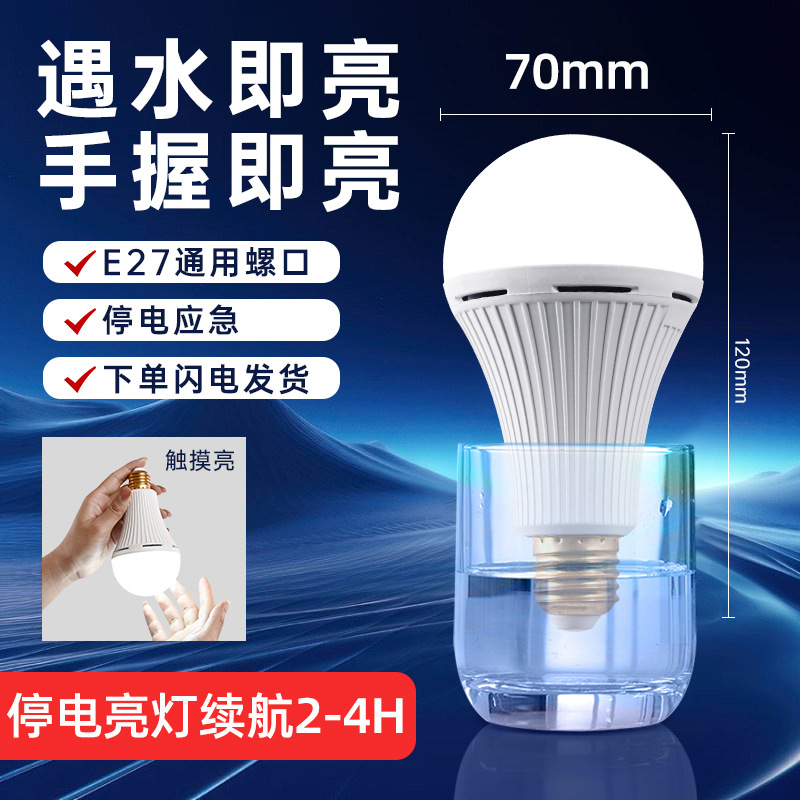 LED amplio voltaje lámpara de emergencia supermercado transfronterizo apagón de luz de emergencia e27 tornillo bombilla de ahorro de energía al por mayor